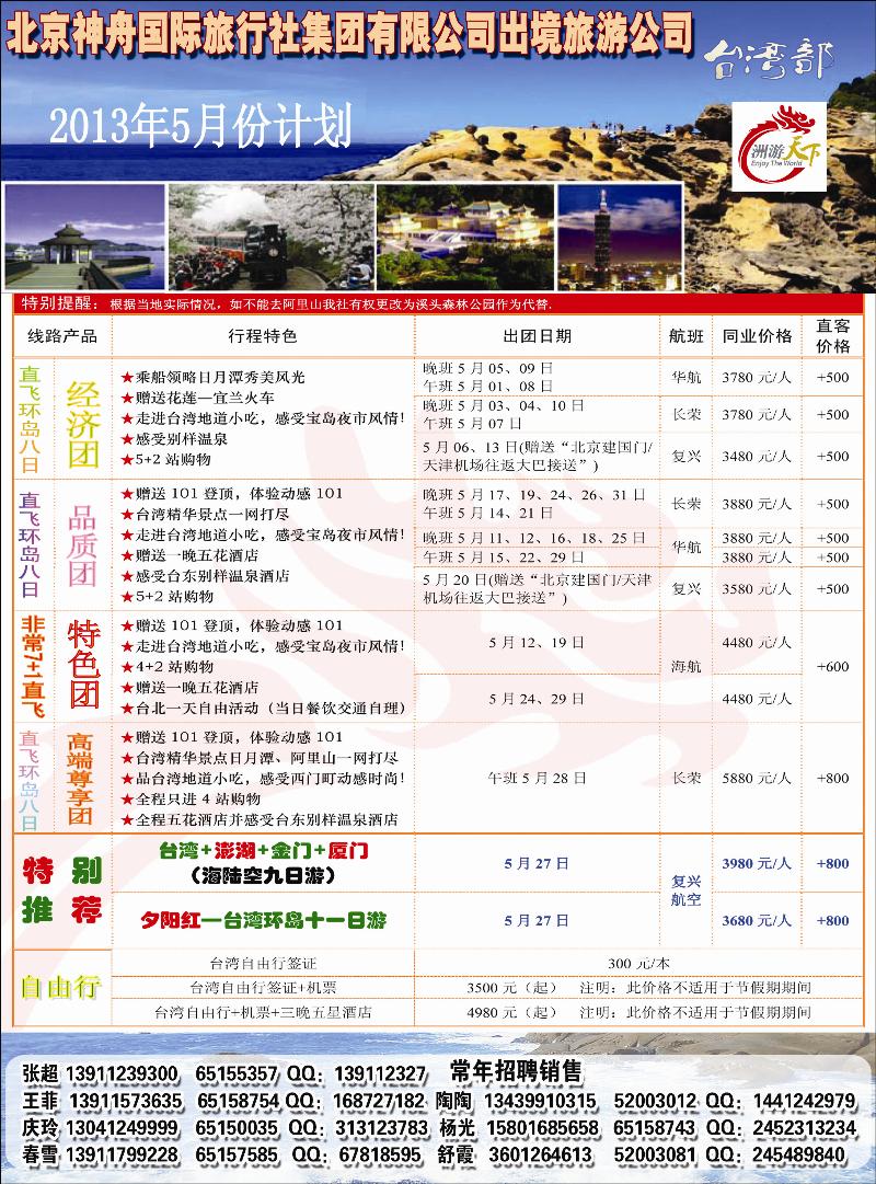 彩134洲游天下1