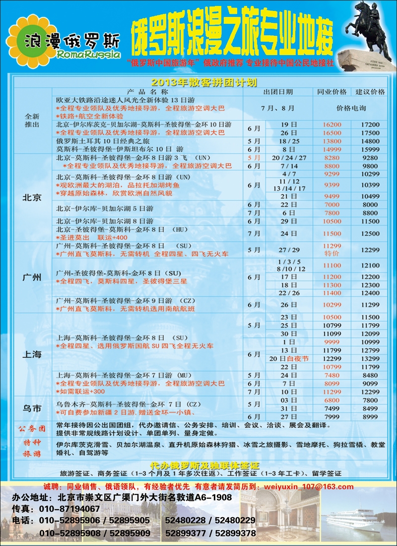 彩90浪漫俄罗斯1