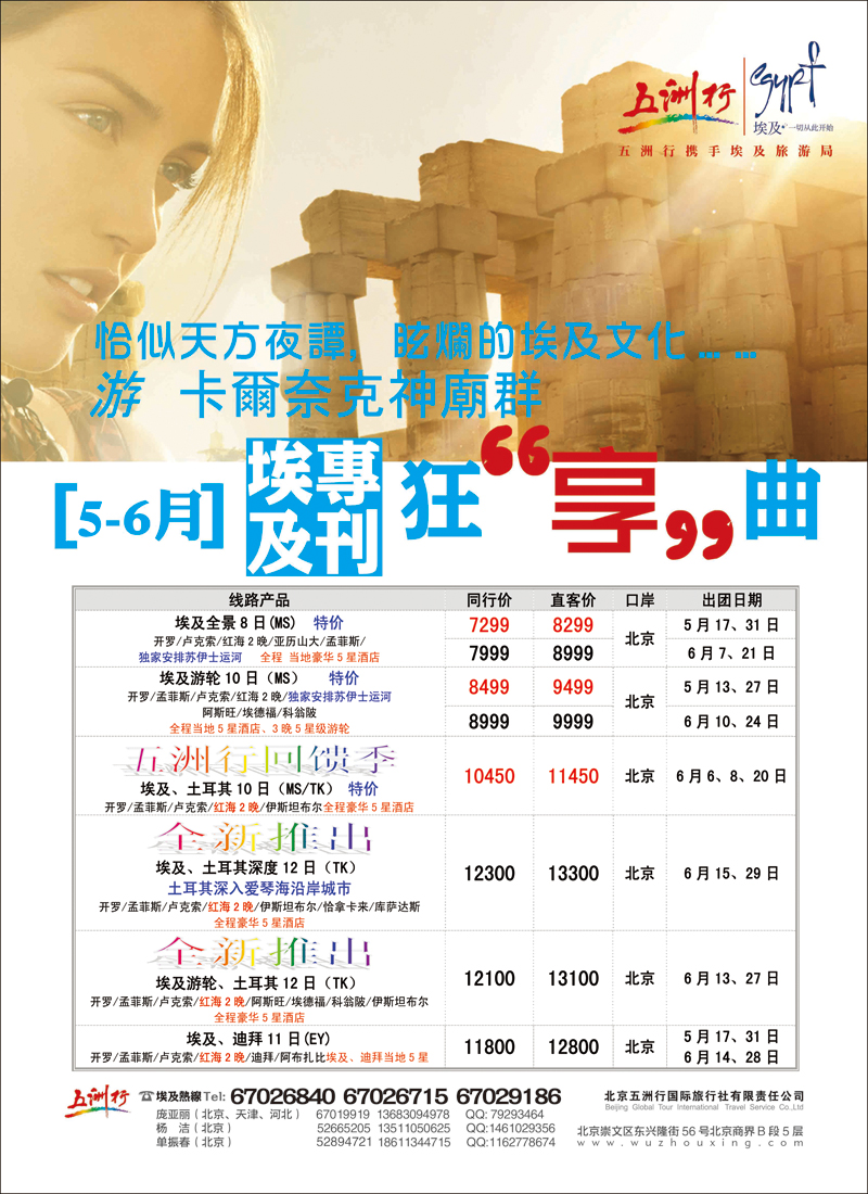 彩17五洲行-中东非