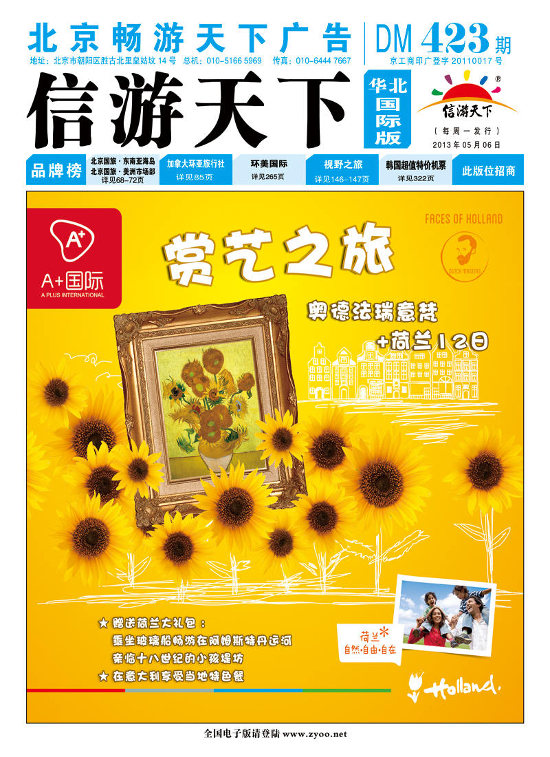 封面国际版