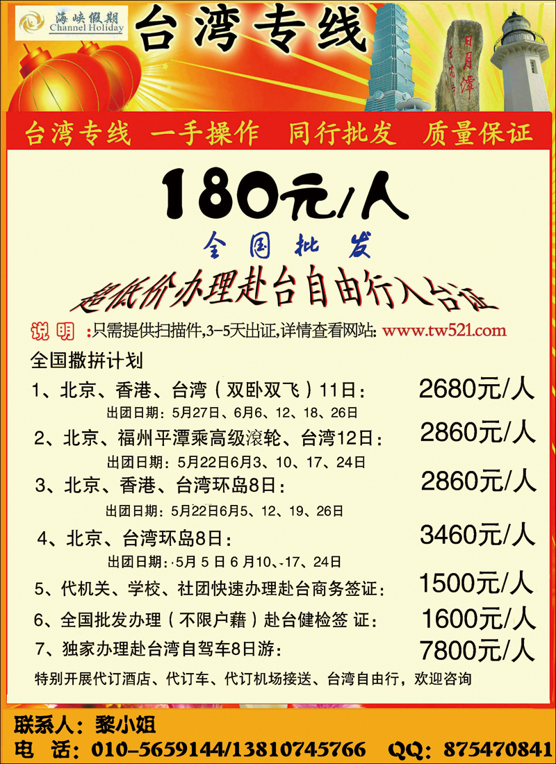 彩100海峡假期