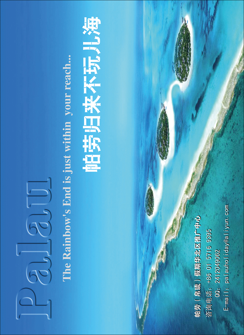 彩169爱尚游2-海岛