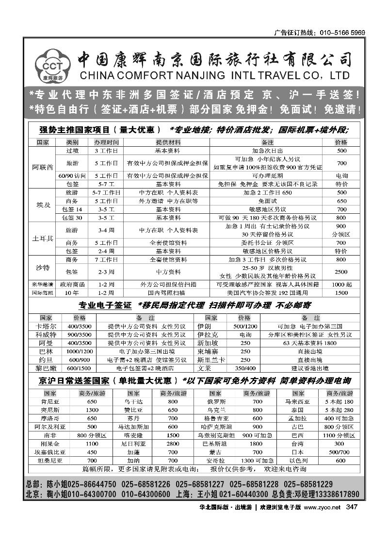 347康辉-海湾假期