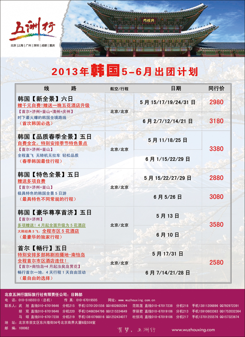 彩29五洲行-韩国3
