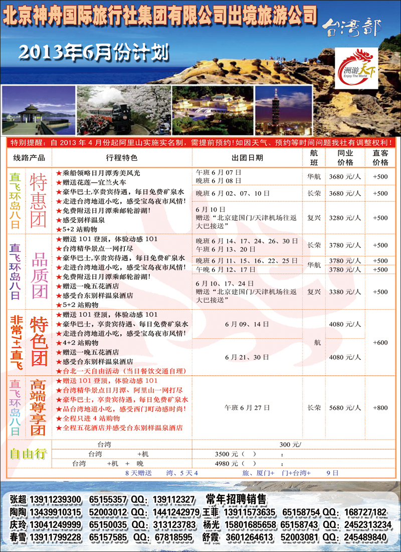 彩172洲游天下1