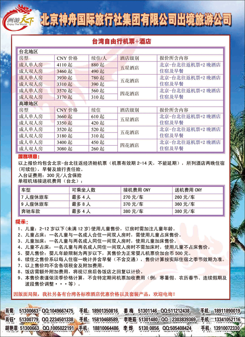 彩173洲游天下2