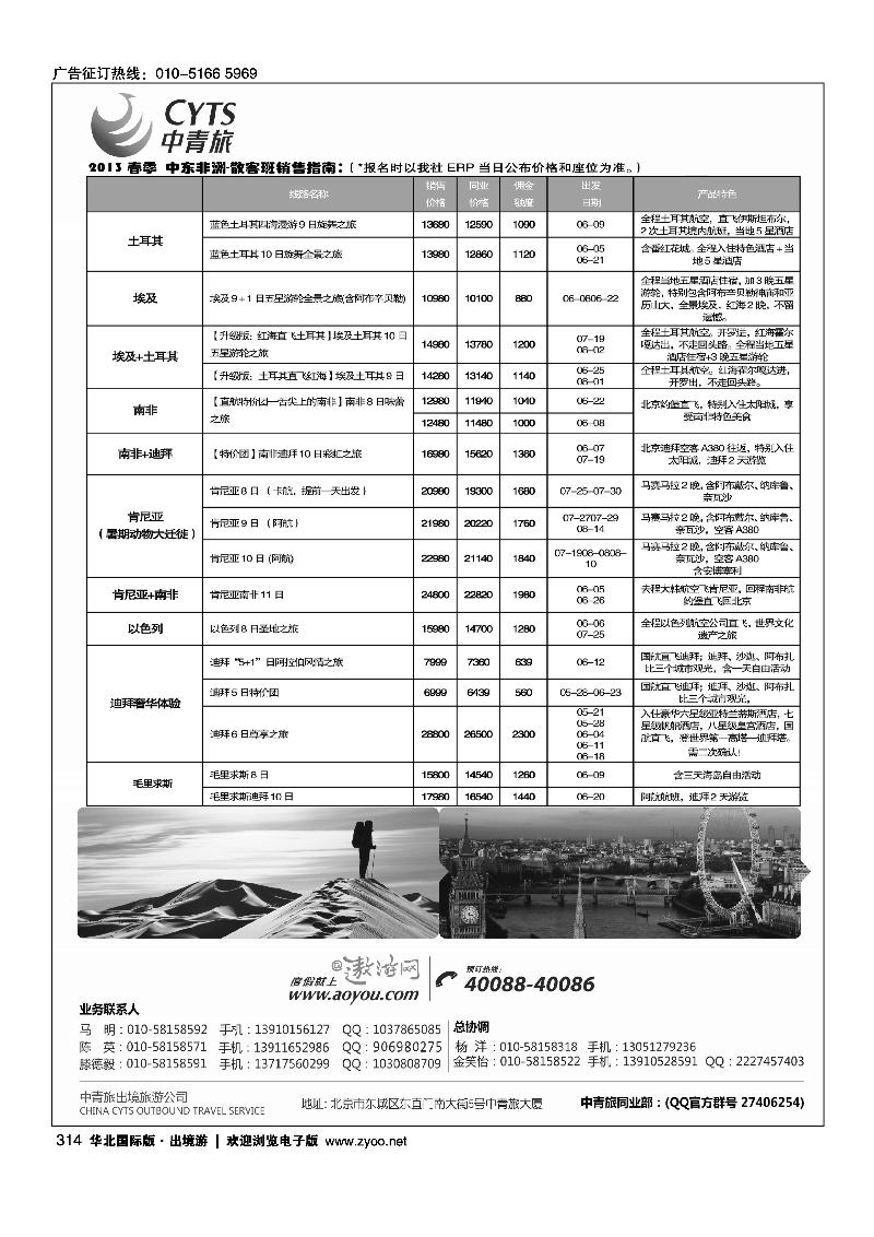 314中青旅控股股份有限公司·品质出品