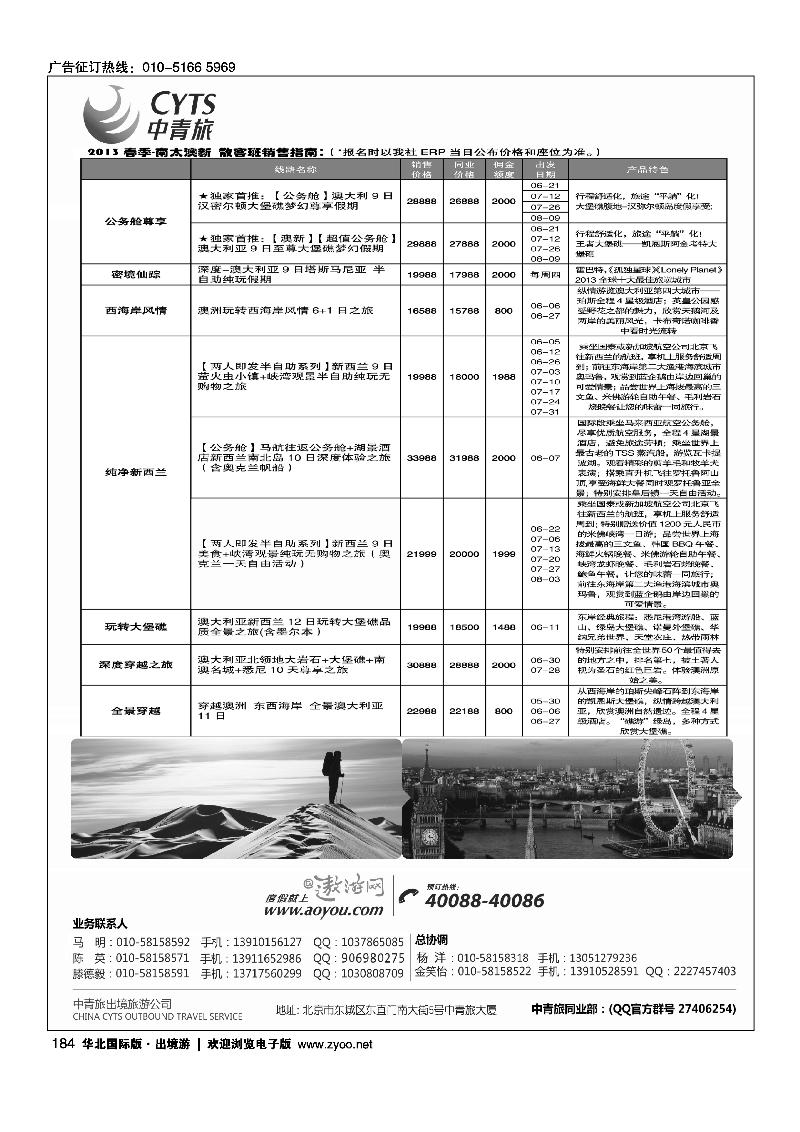 184中青旅控股股份有限公司·品质出品