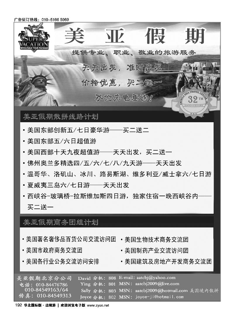 192美亚假期