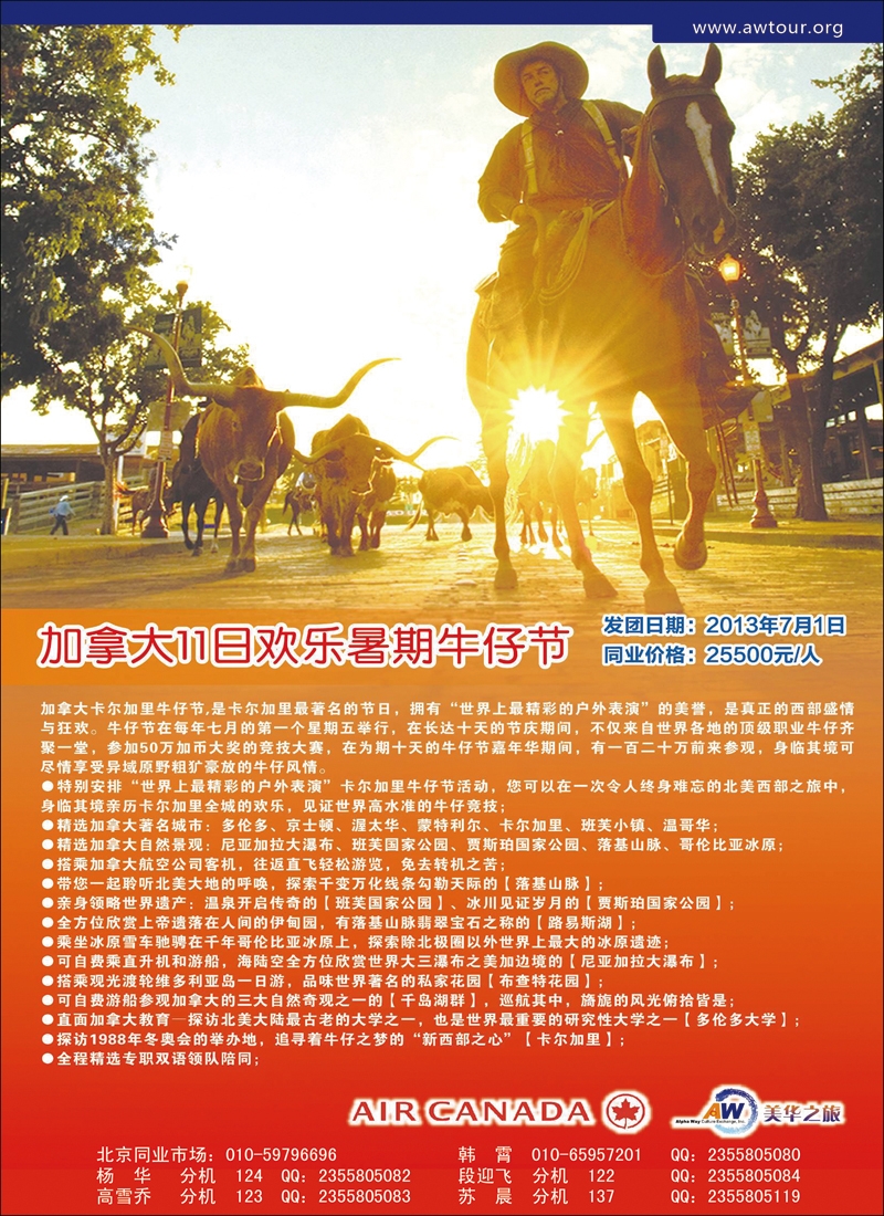 彩124美华北京彩6