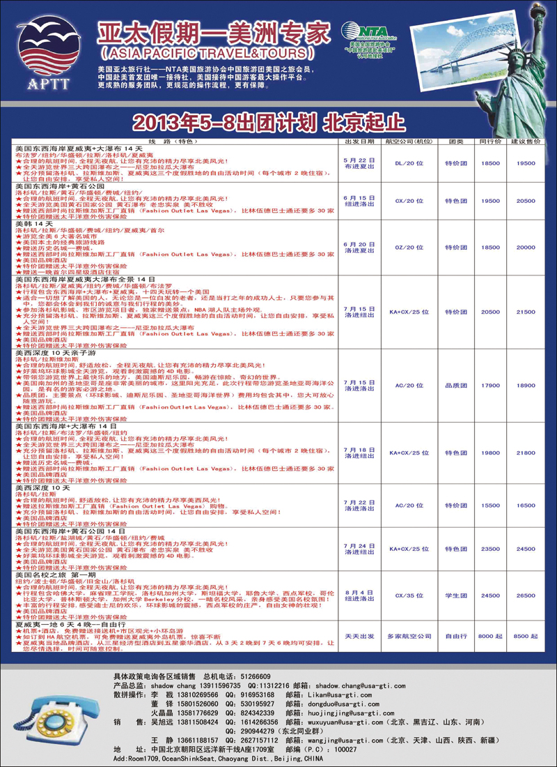 彩88美国亚太假期1G美洲线路