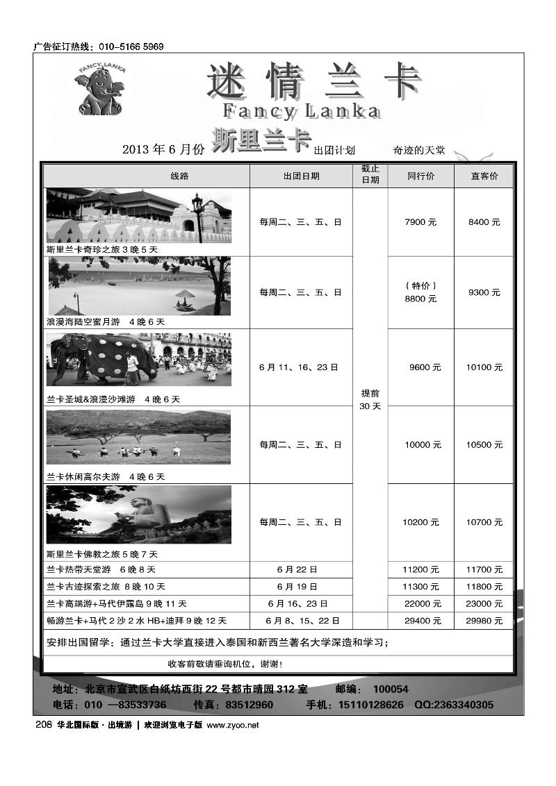 208情迷兰卡