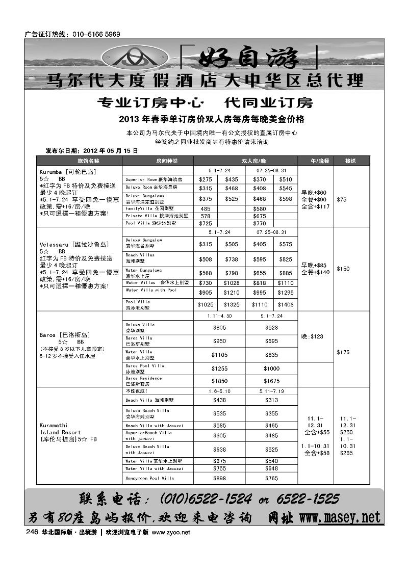 246247好自游度假中心1
