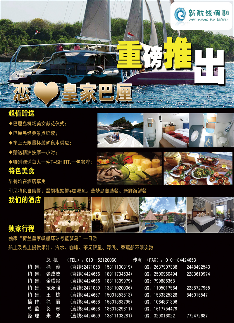 彩10新航线假期新航线假期国旅1