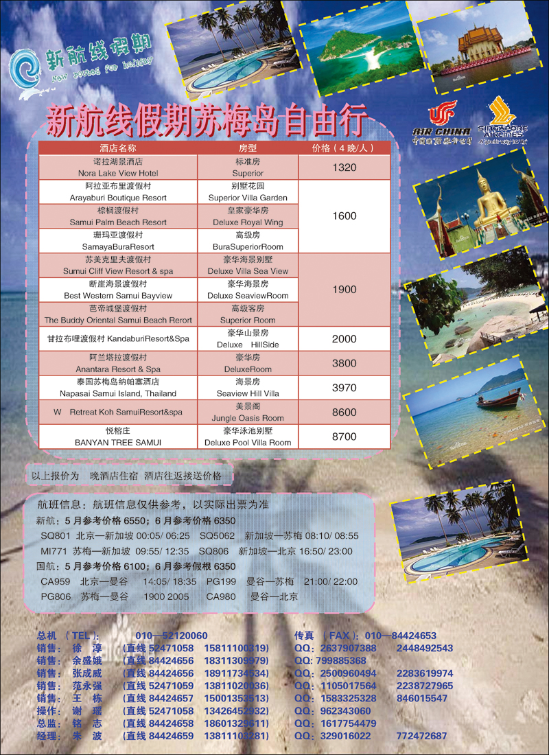 彩11新航线假期新航线假期国旅2