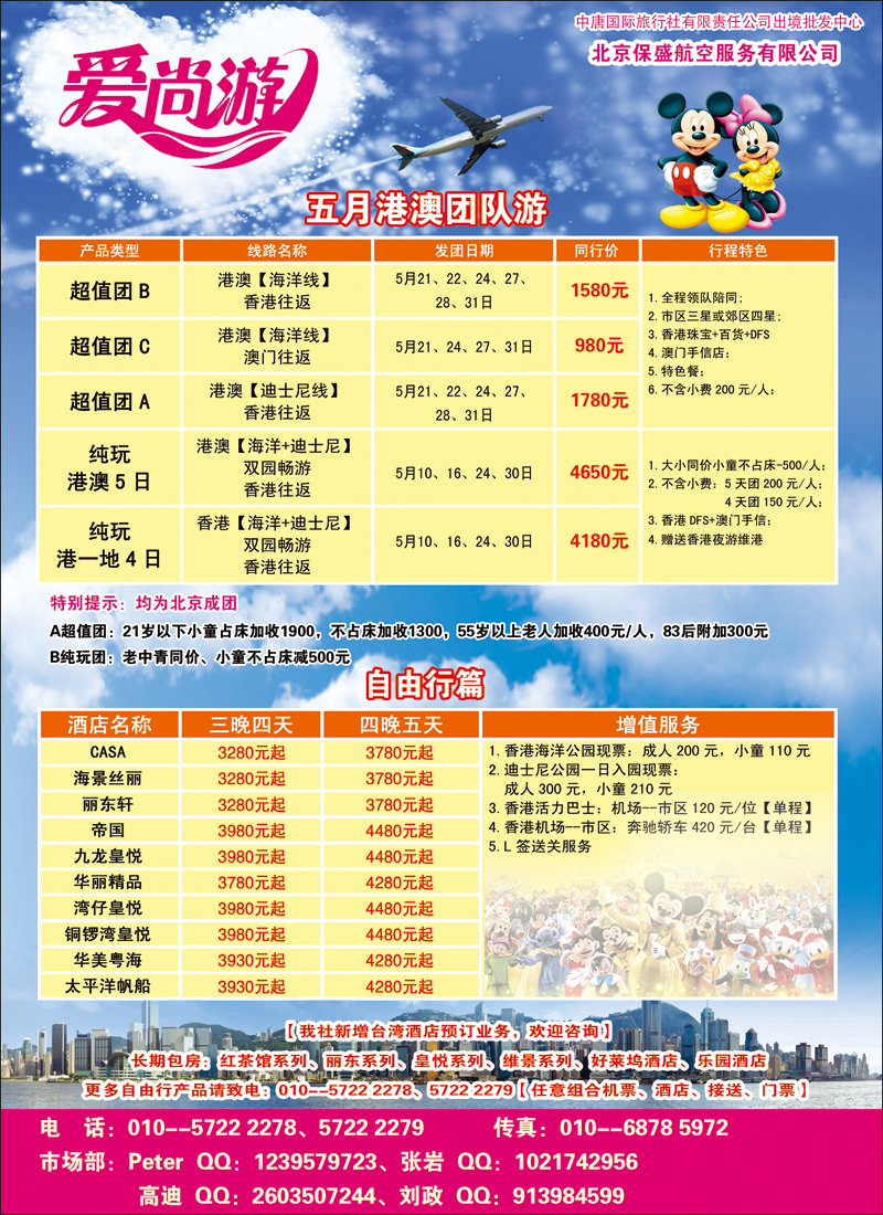 彩156爱尚游1-港澳