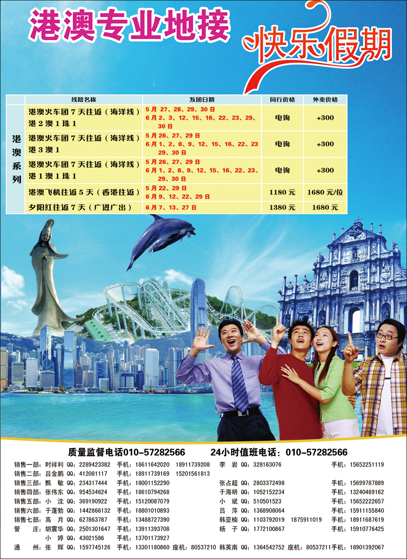彩73快乐假期 香港
