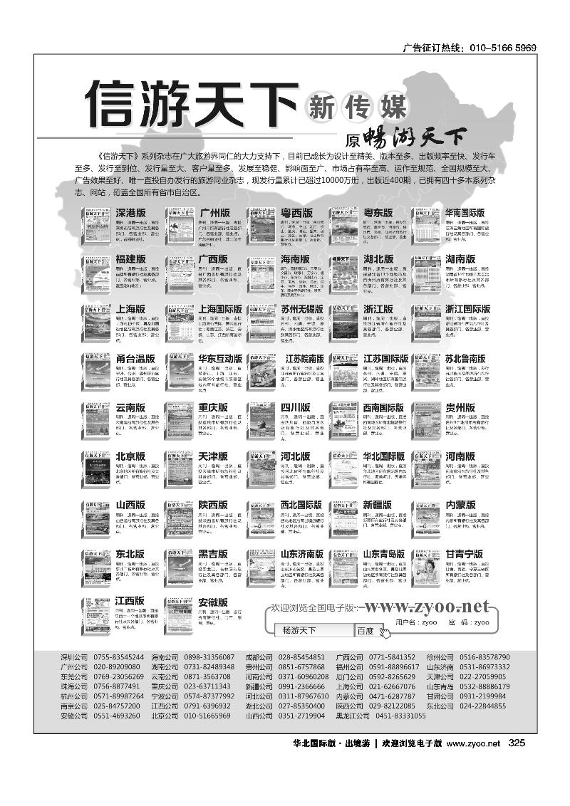 325全国各地