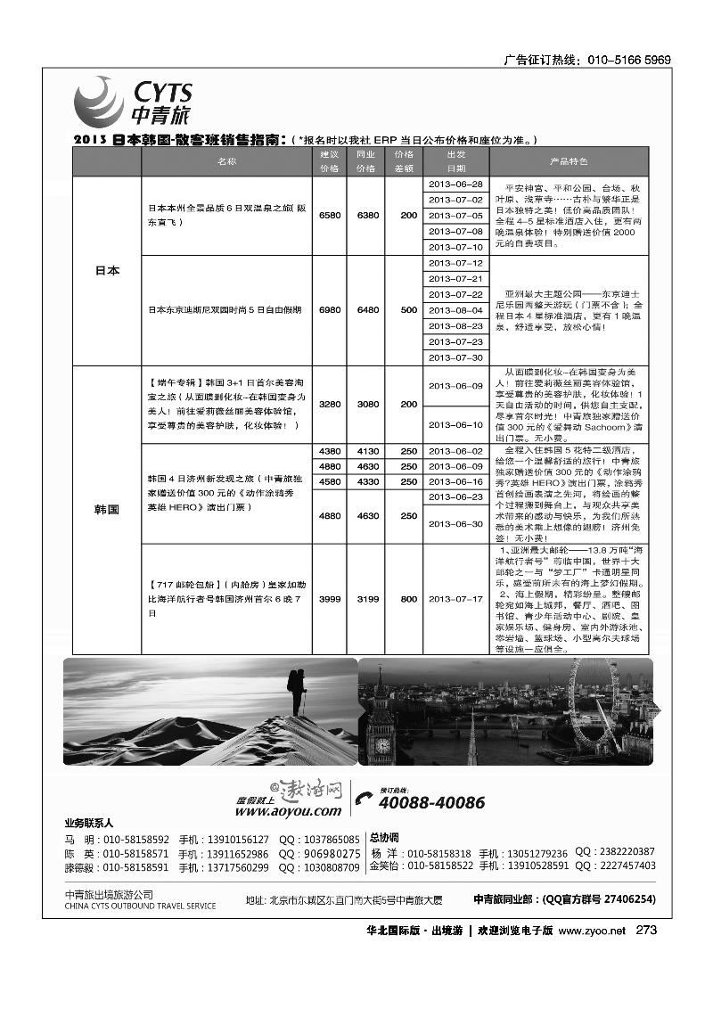273中青旅控股股份有限公司·品质出品