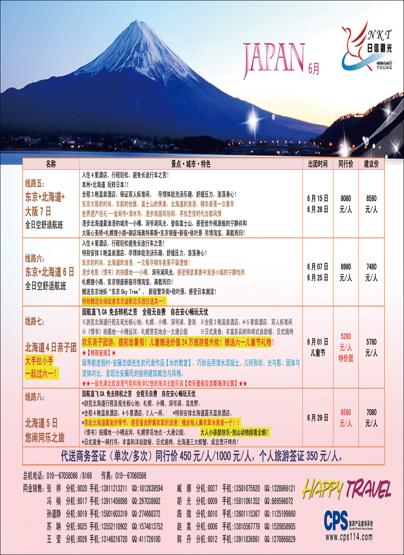 彩55日信观光2