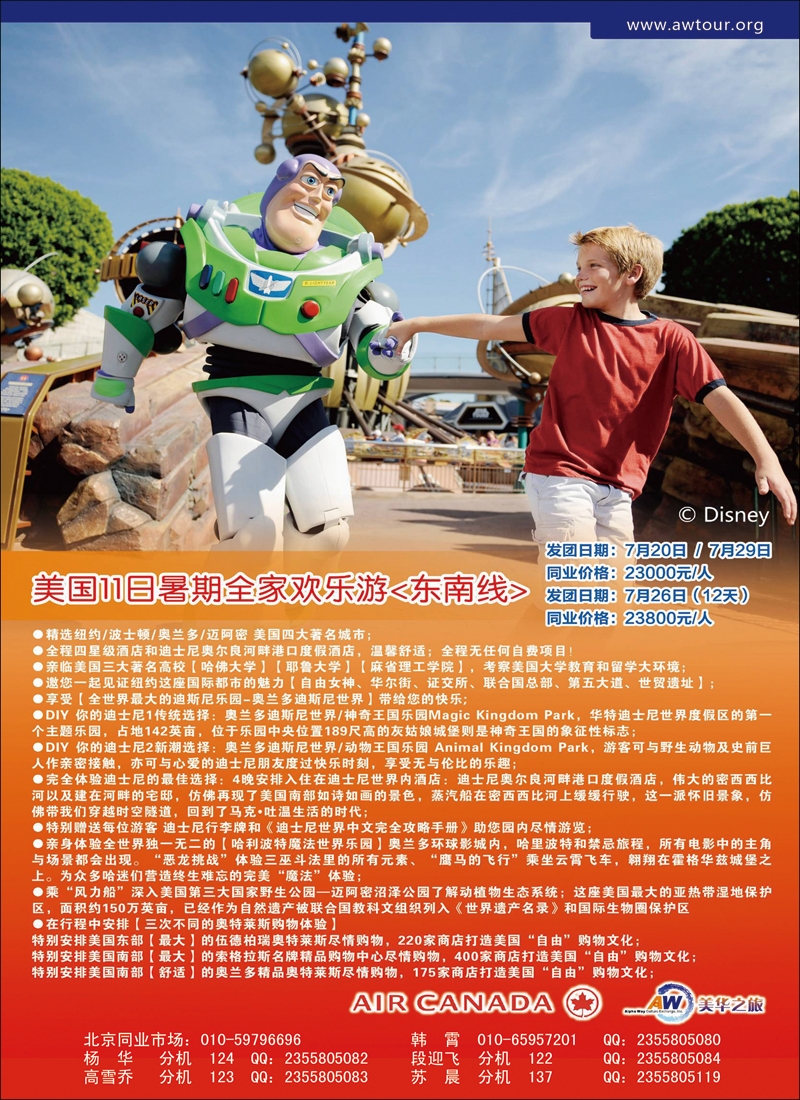 彩113美华北京彩2