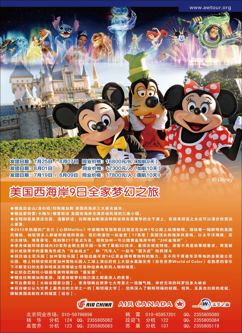 彩114美华北京彩3
