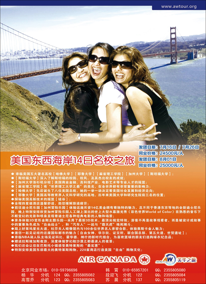 彩116美华北京彩5