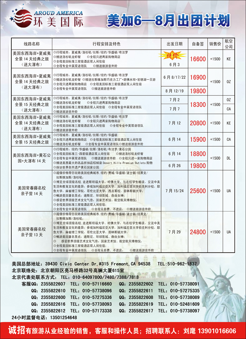 彩267环美国际-北京