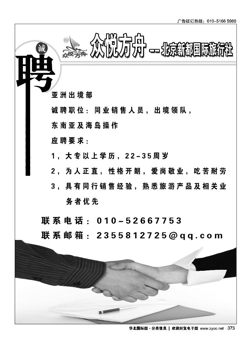 374北京中谊世纪国际旅行社有限公司