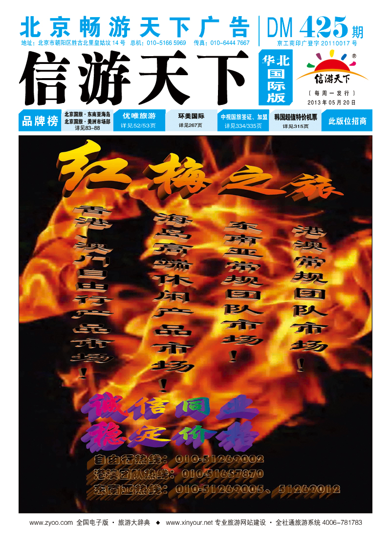 封面国际版