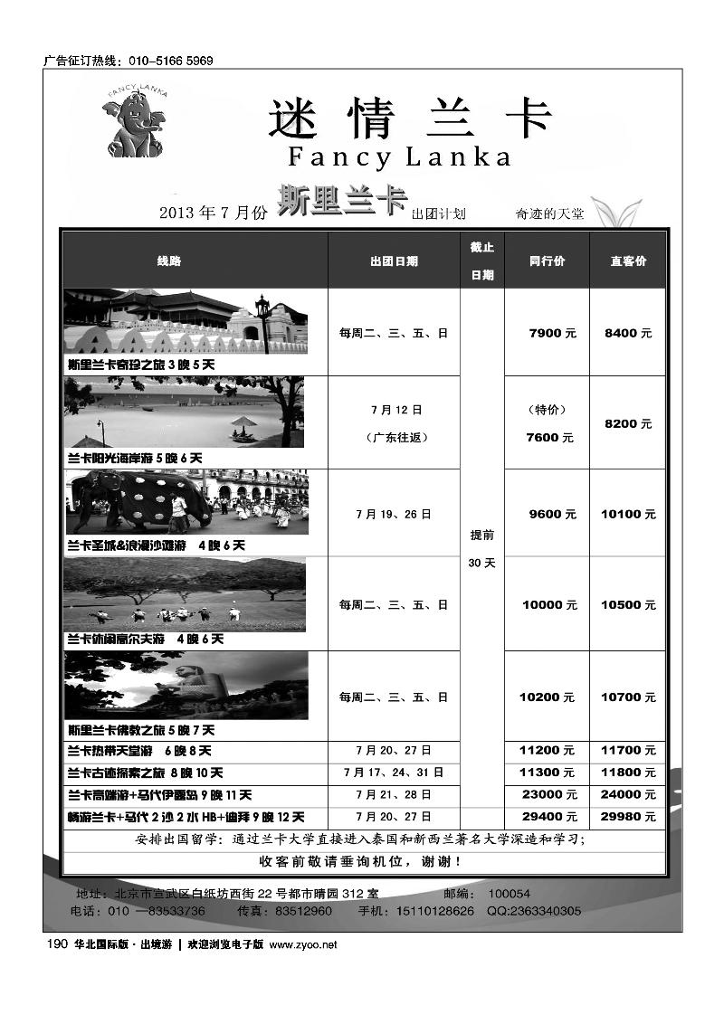 190情迷兰卡