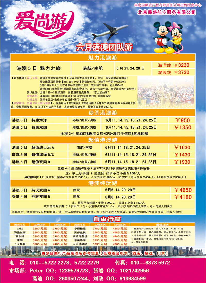 彩138爱尚游1-港澳