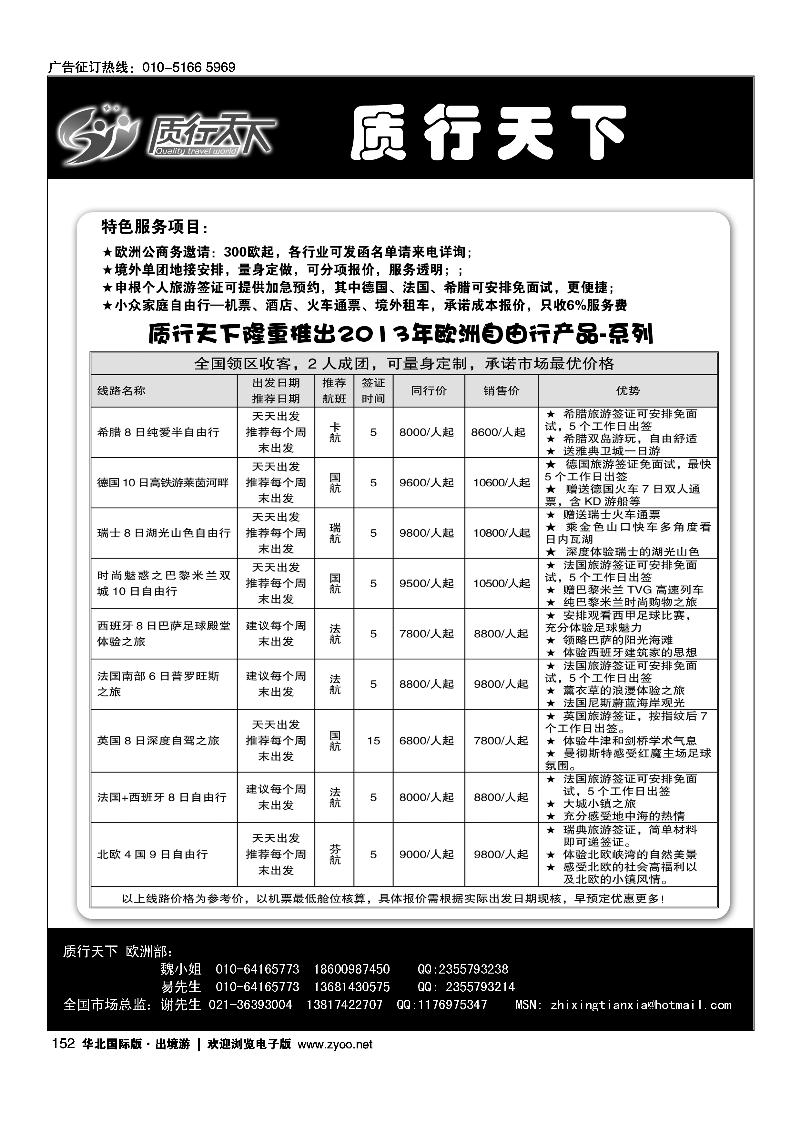 152153质行天下1
