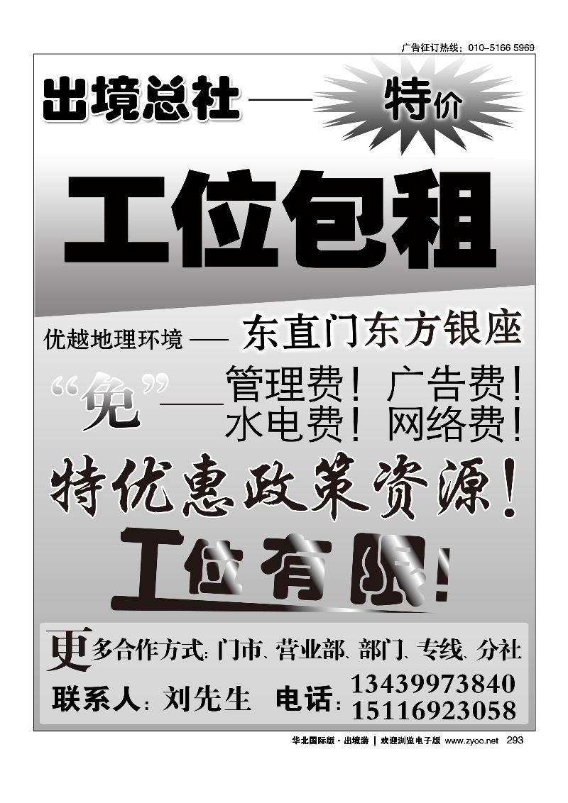 293工位包租