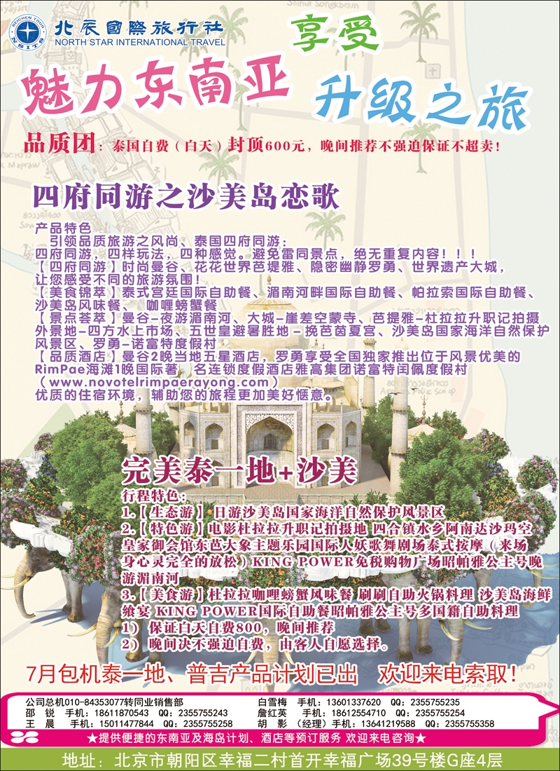 彩12-16北辰国旅3