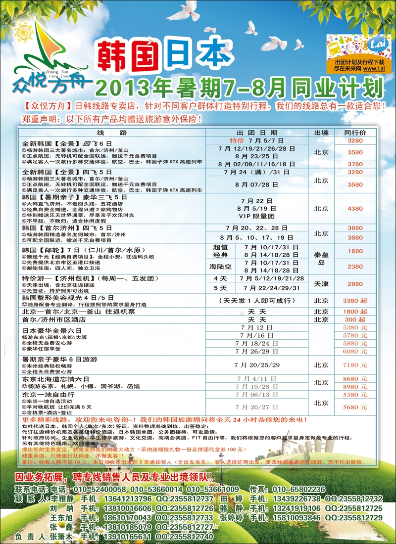 彩68众悦方舟