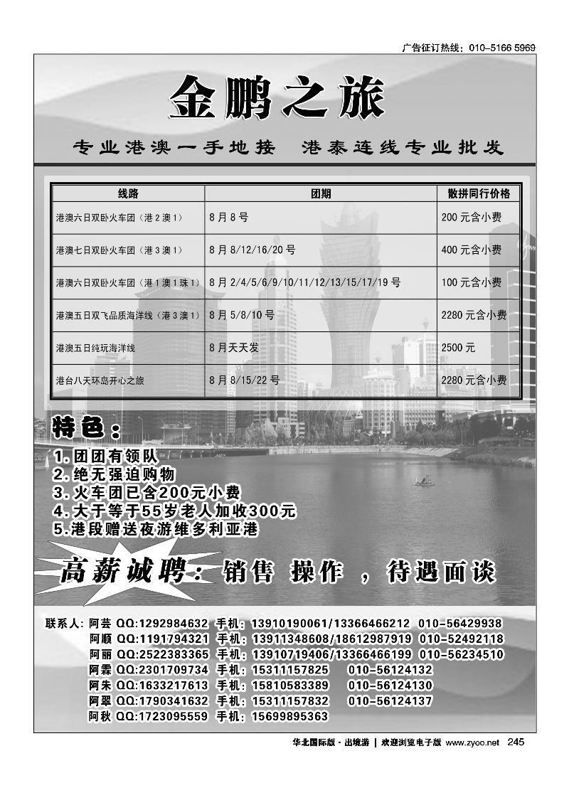 244礼遇兰卡—斯里兰卡专业操作