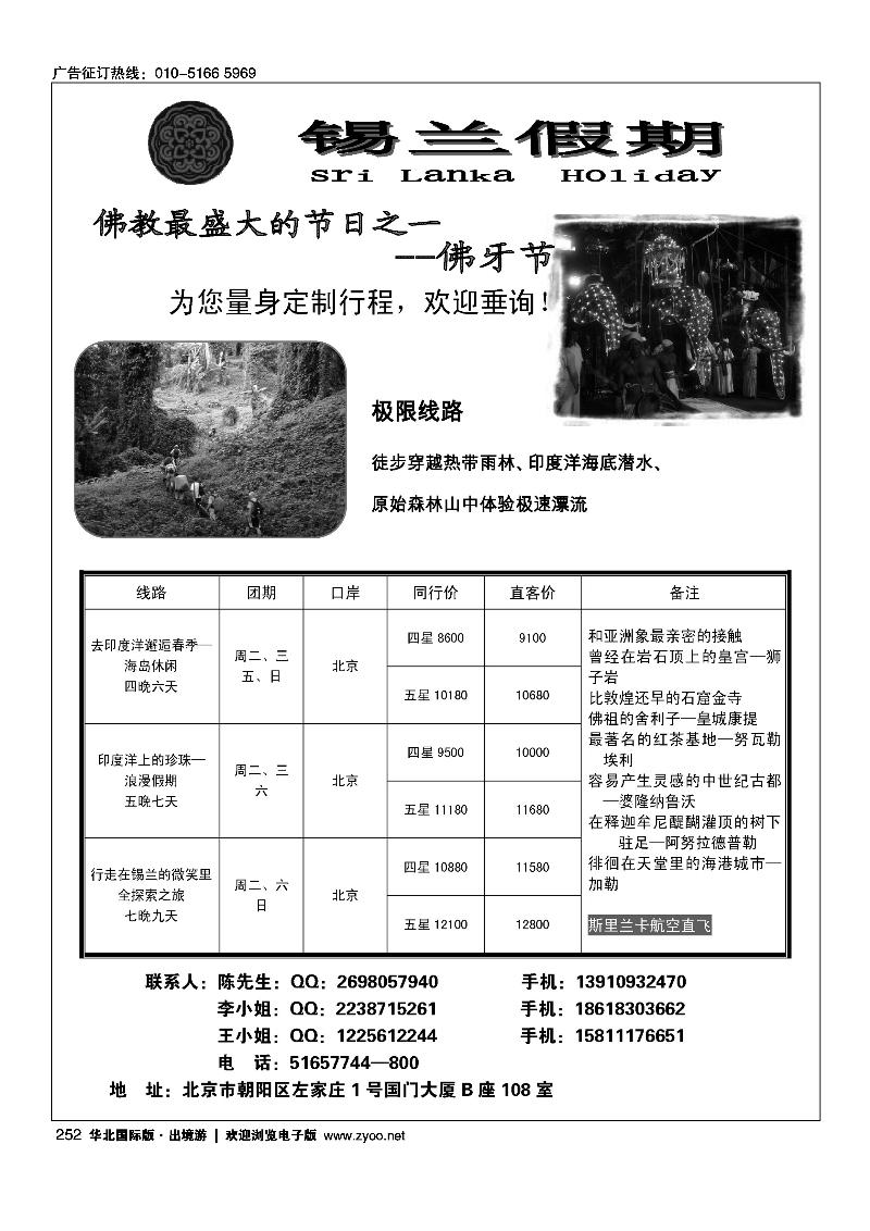 251城市旅游东南亚专线