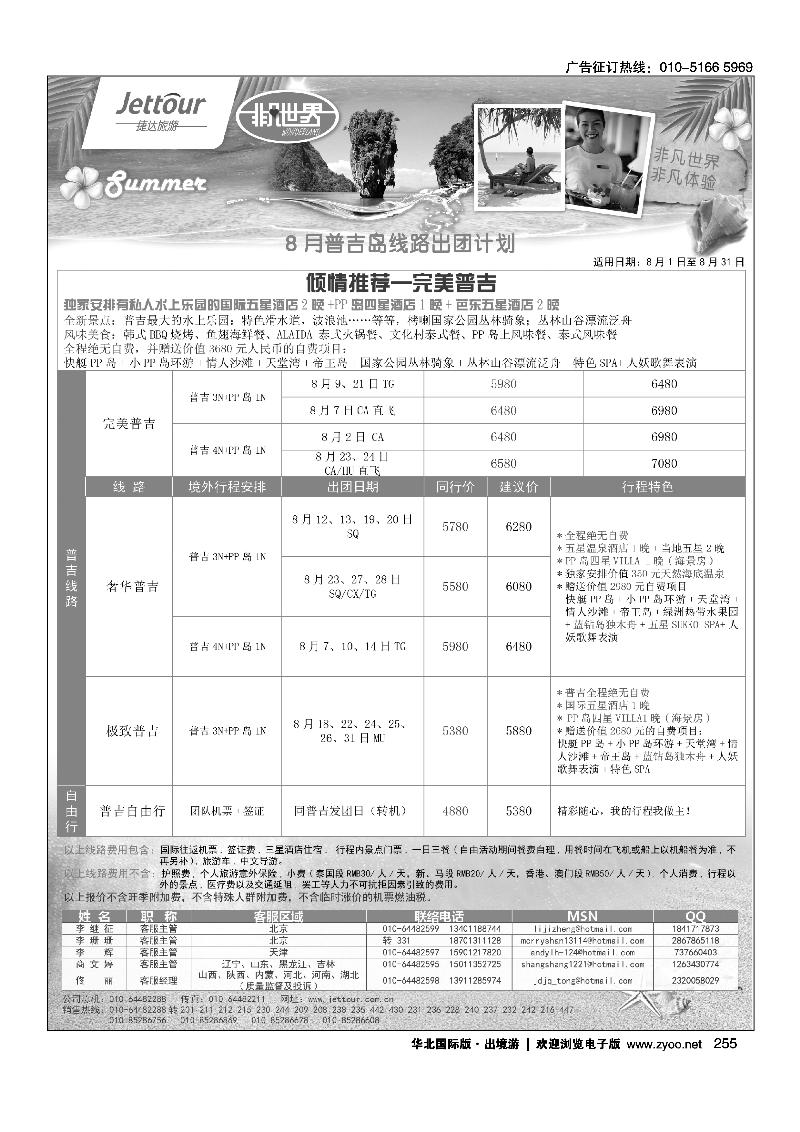 253271捷达假期2