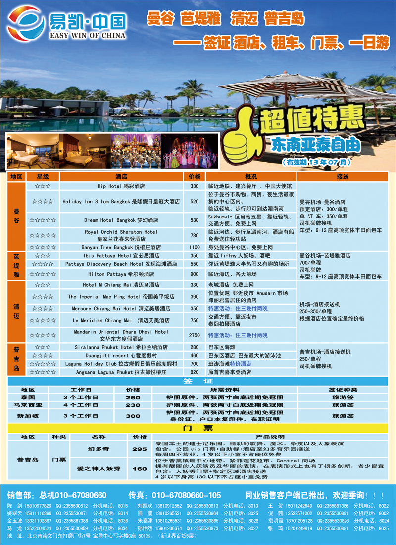 彩34易凯（东南亚）