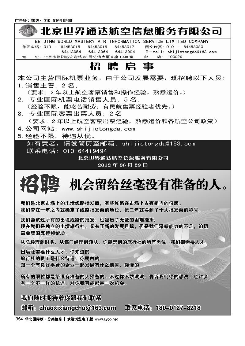 华北国际版·国际分类334-36521