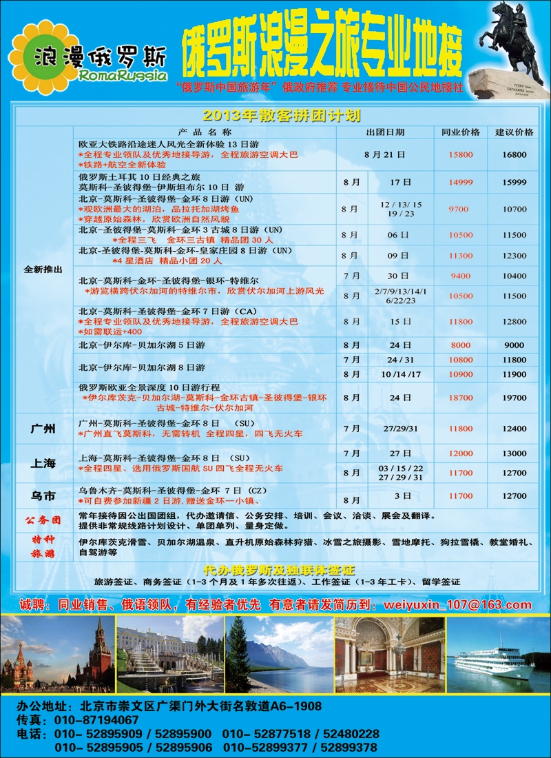 彩90浪漫俄罗斯1