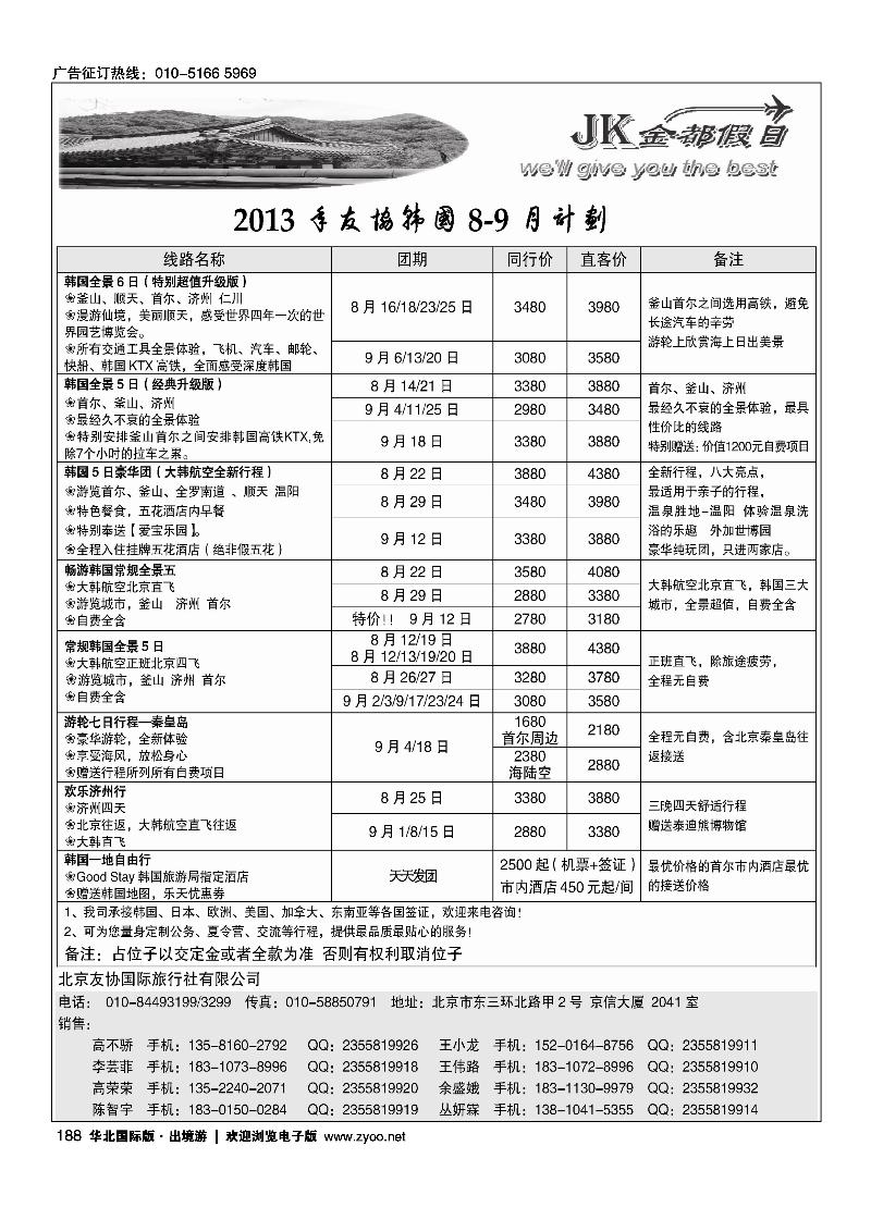 188金都假日