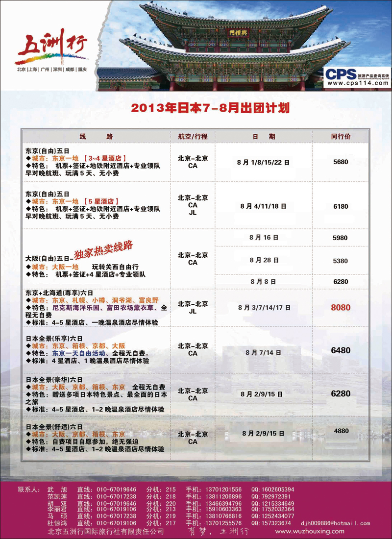 彩1418五洲行2