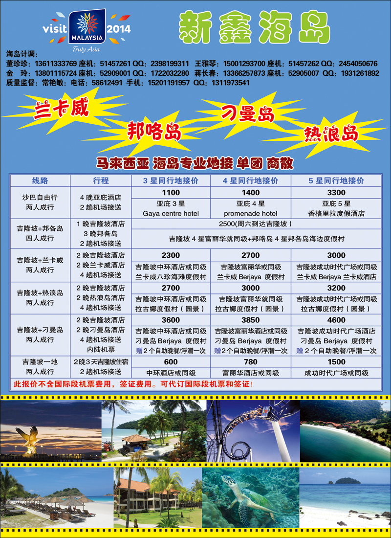 彩100新鑫旅游
