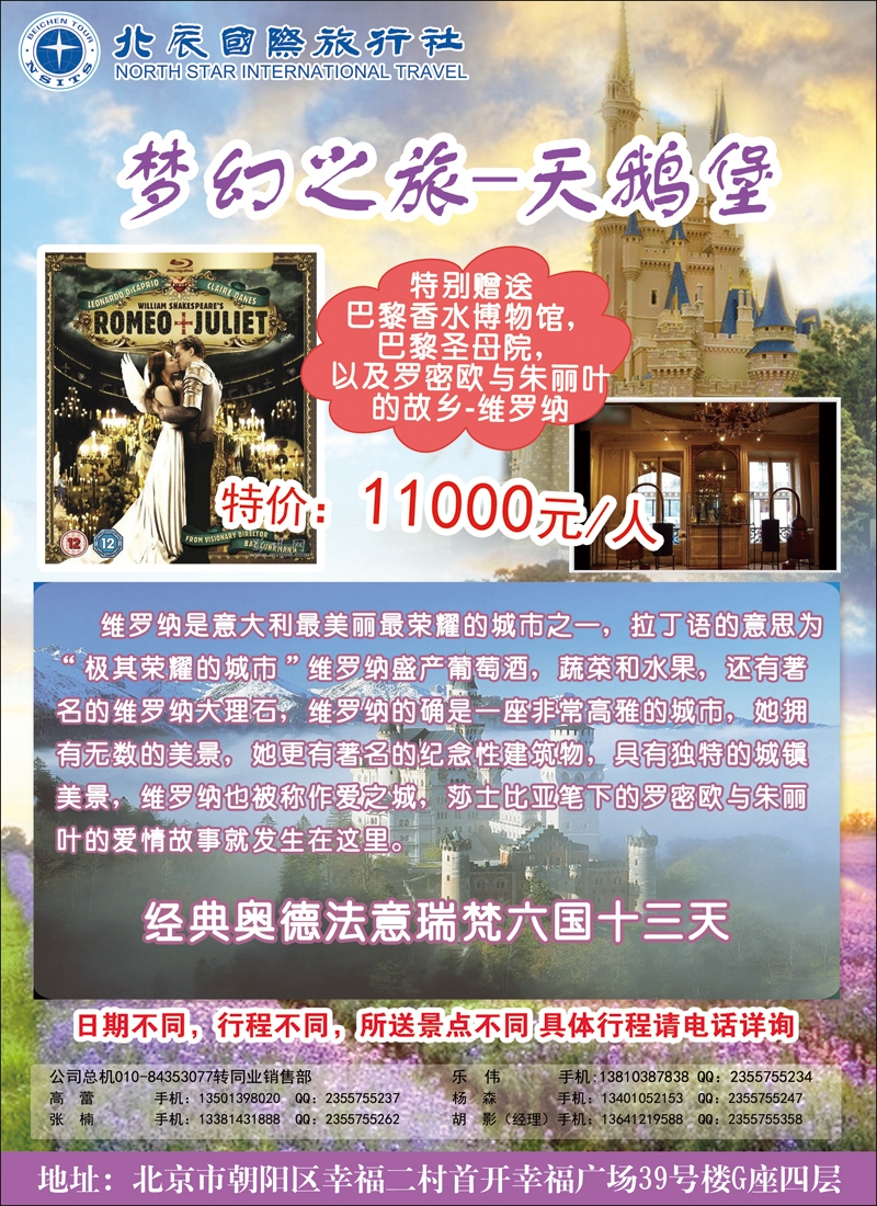 彩1213北辰国旅2