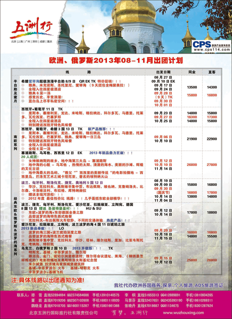 彩1418五洲行1