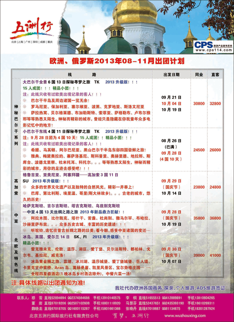 彩1418五洲行2