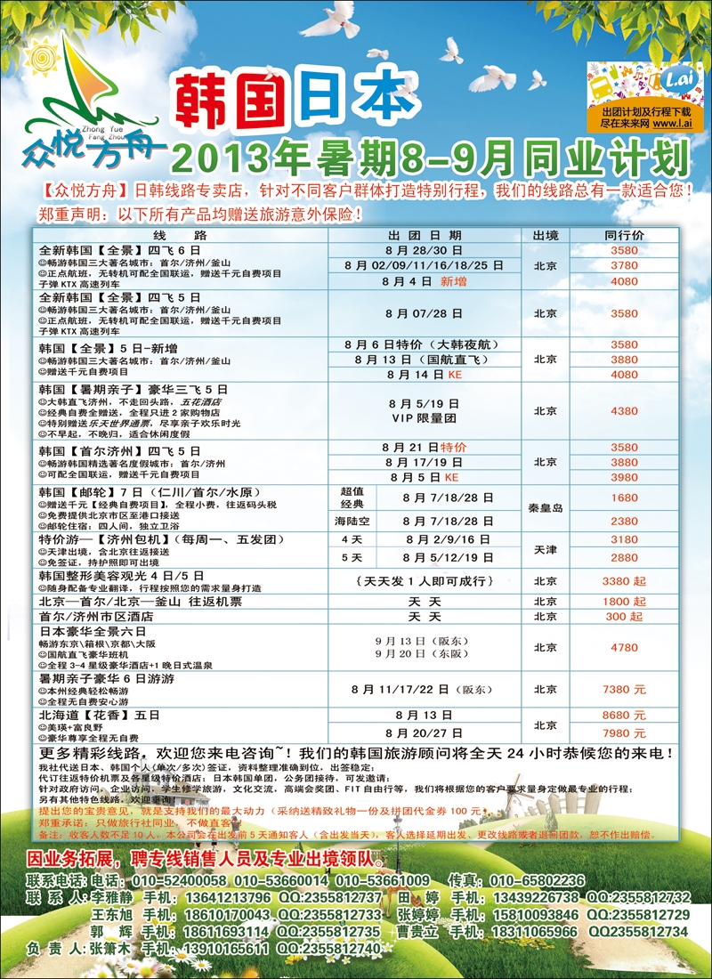 彩7879众悦方舟