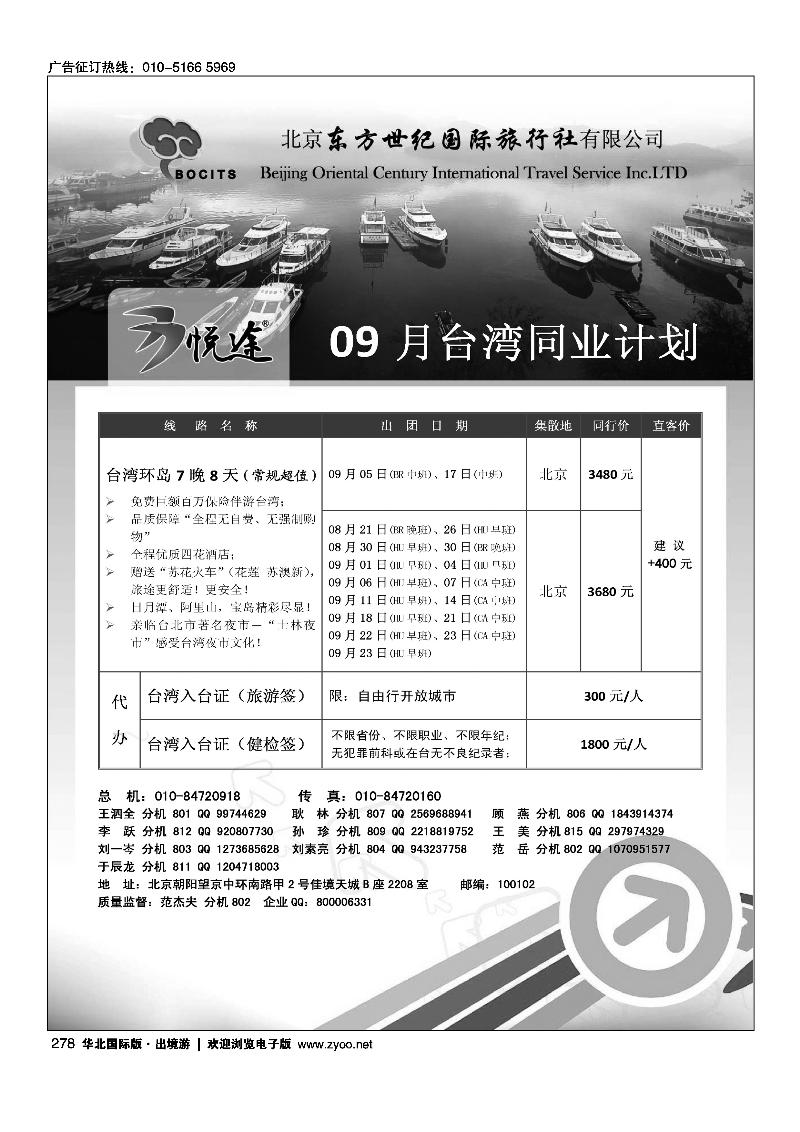 278279悦途-东方世纪1